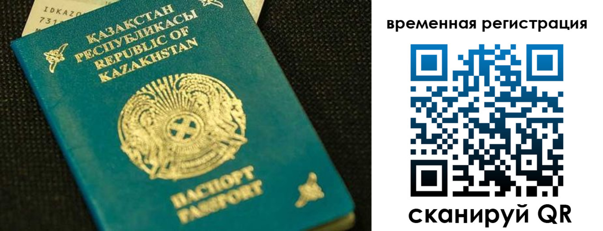 прописка паспорт в Миассе